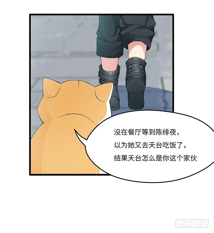 42&middot;他不在天台的第一天-第43话