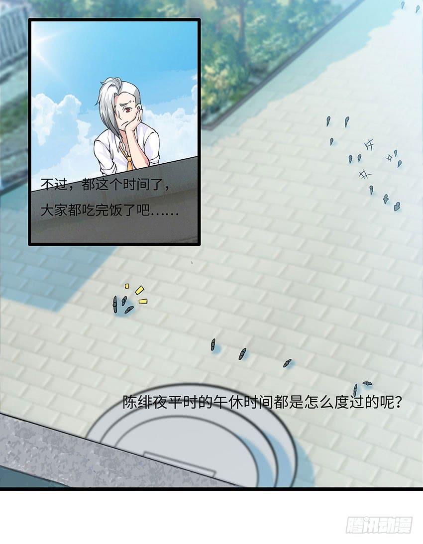 42&middot;他不在天台的第一天-第43话