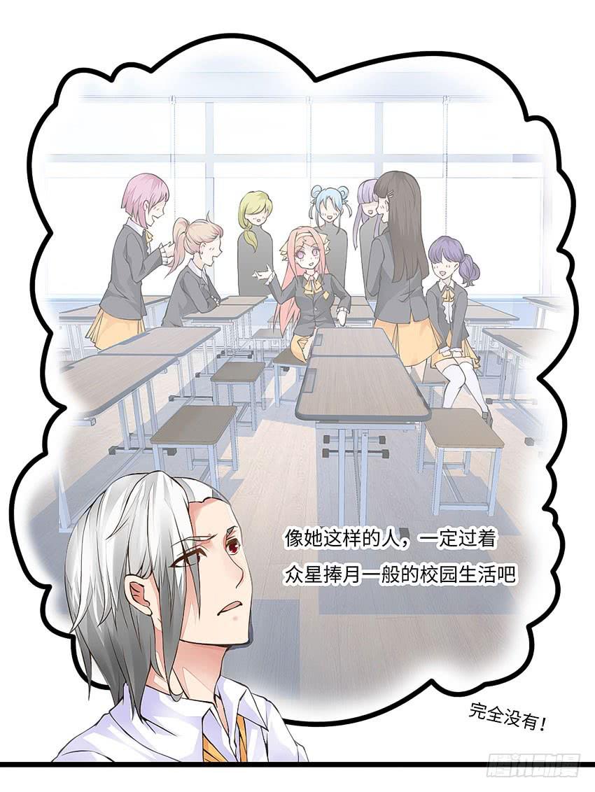 42&middot;他不在天台的第一天-第43话