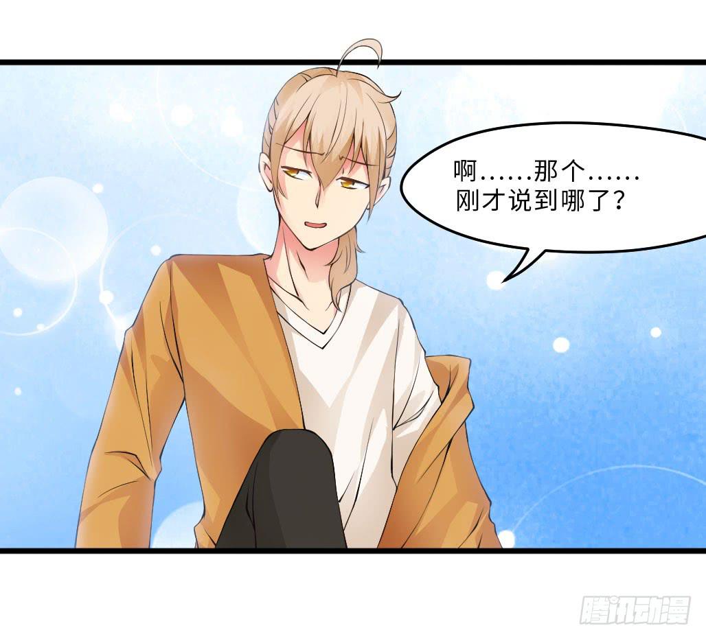 44&middot;人格分裂？-第45话