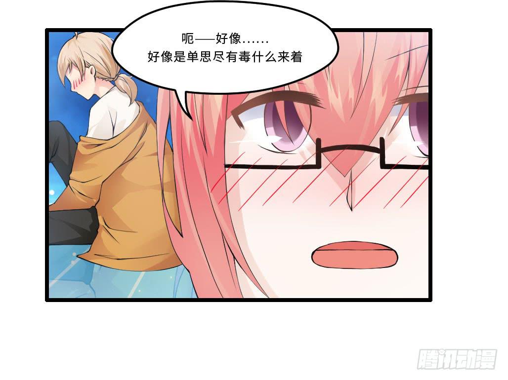 44&middot;人格分裂？-第45话