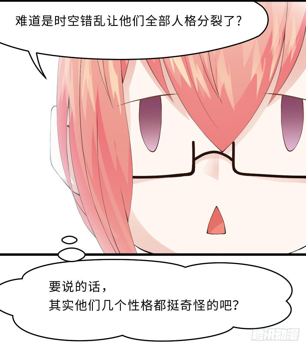 44&middot;人格分裂？-第45话