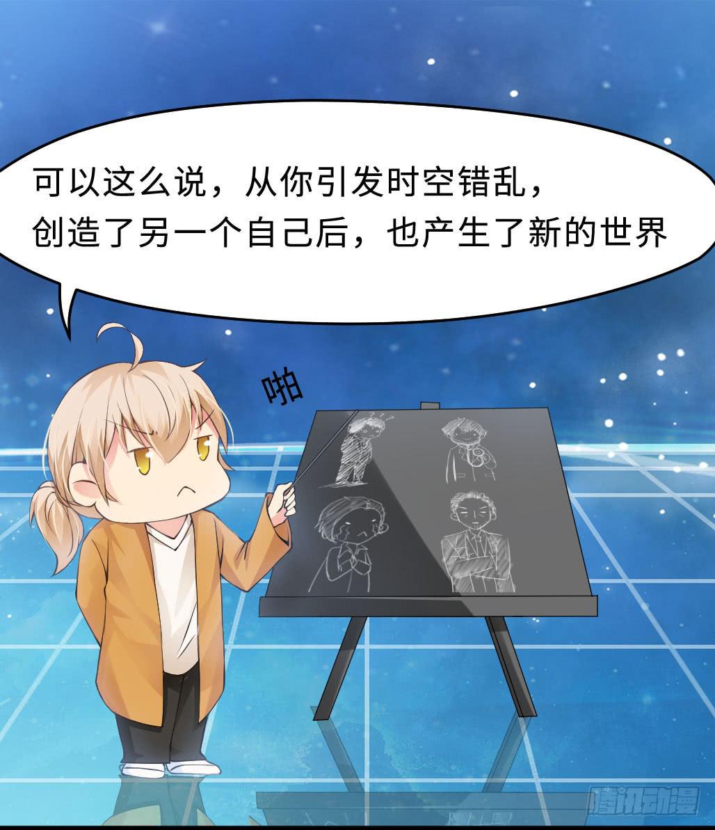 44&middot;人格分裂？-第45话