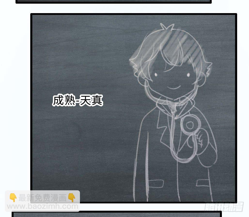 44&middot;人格分裂？-第45话