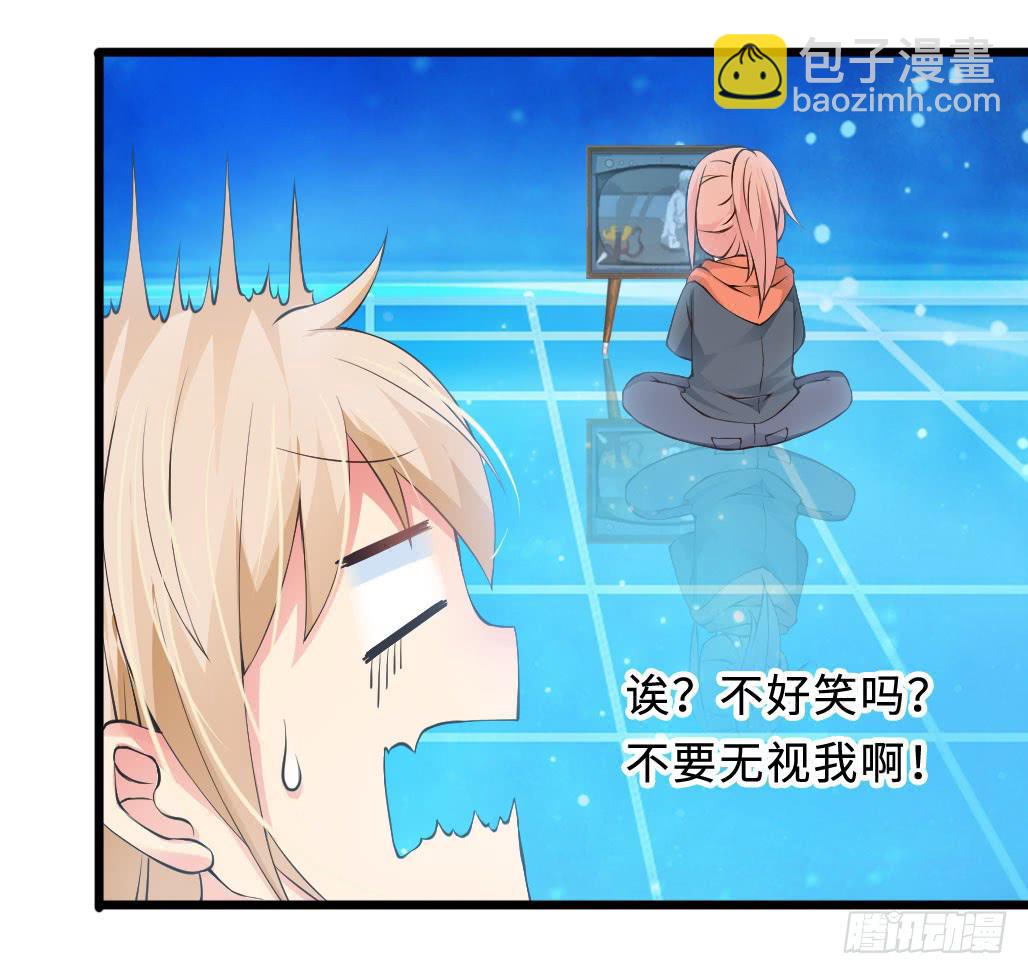 44&middot;人格分裂？-第45话