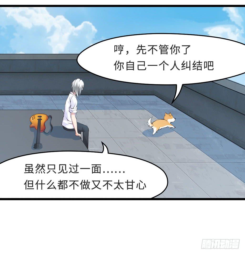 44&middot;人格分裂？-第45话