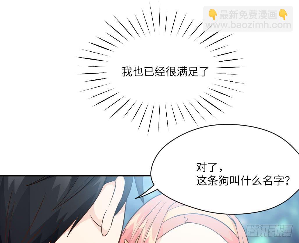 他居然不认识我？-第7话