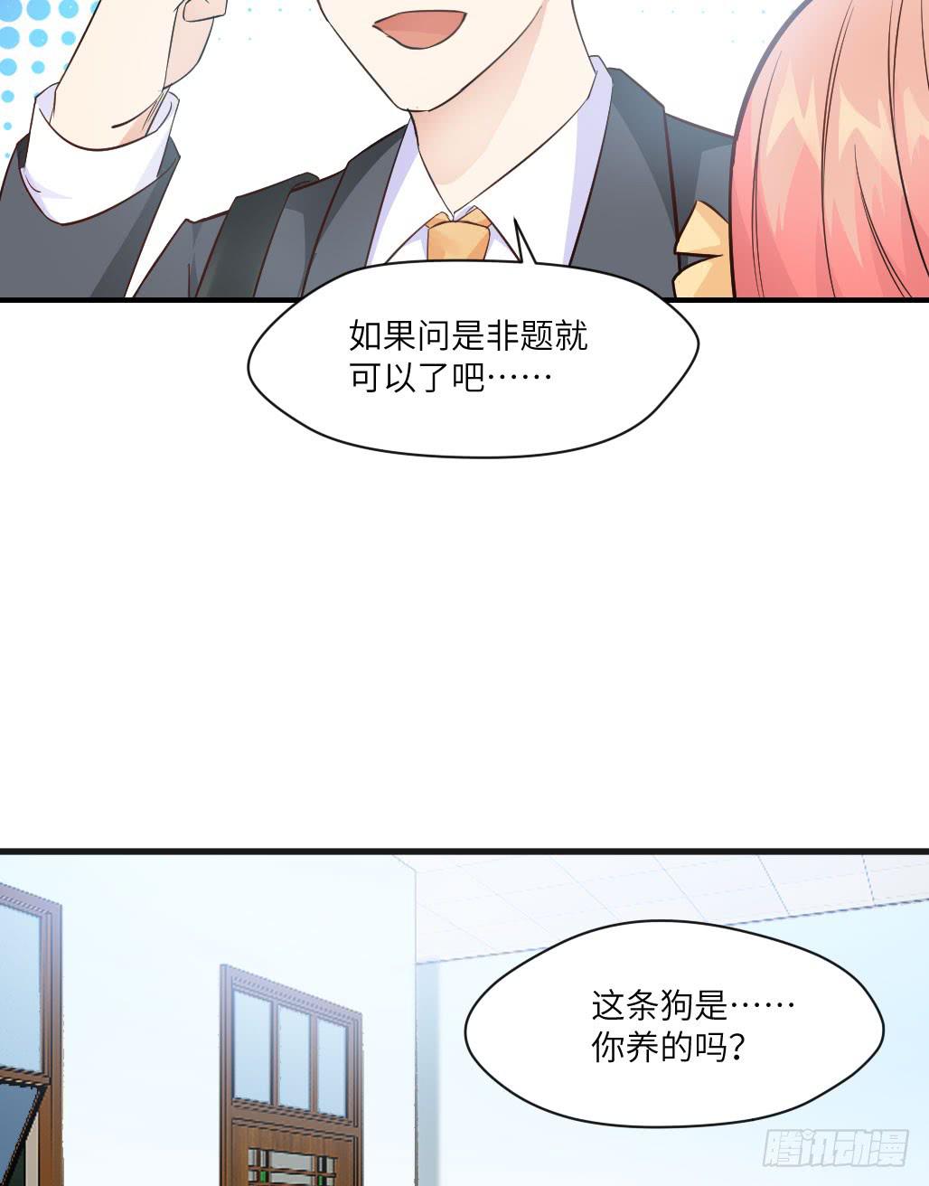 他居然不认识我？-第7话