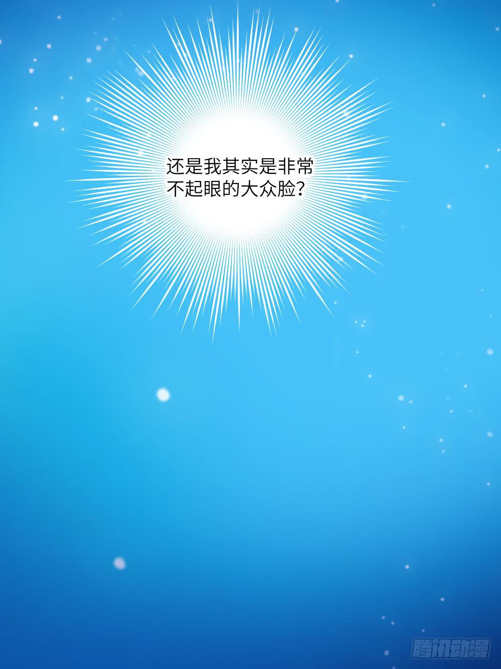 他居然不认识我？-第7话