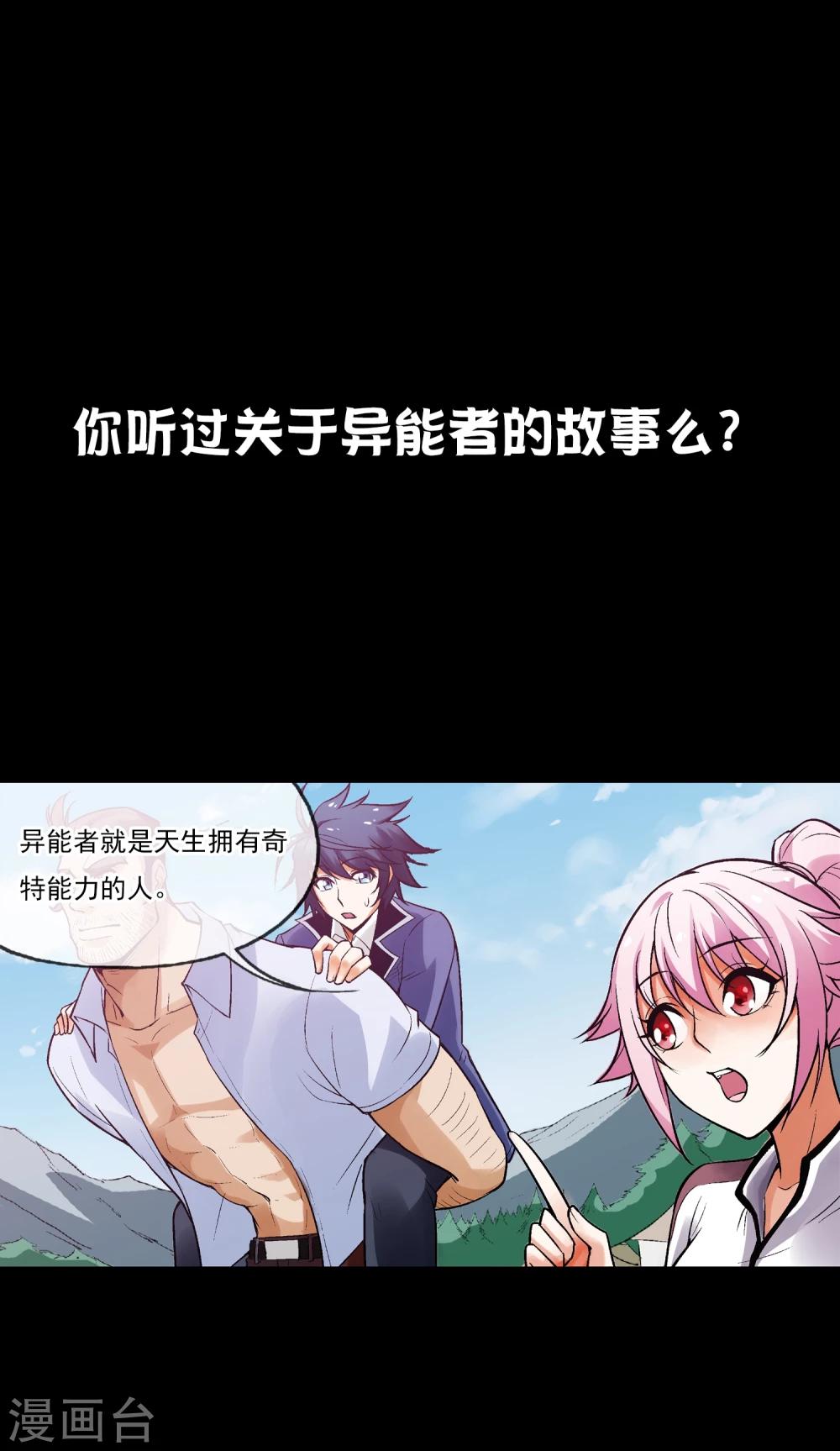 预告-第1话