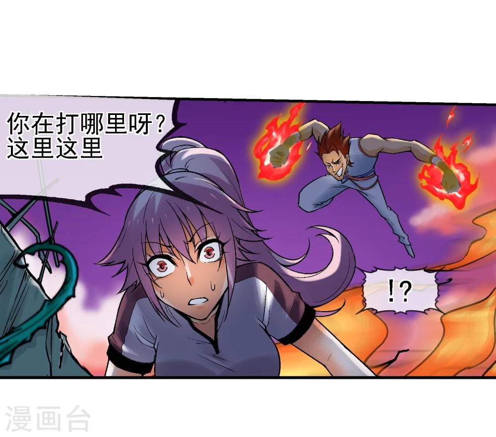 第10话 迫近的黑影-第11话