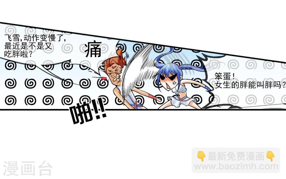 第10话 迫近的黑影-第11话