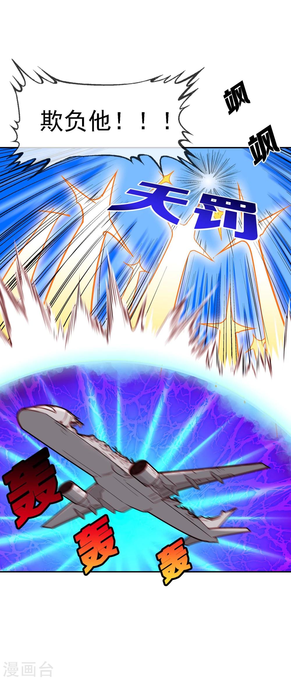 第10话 迫近的黑影-第11话
