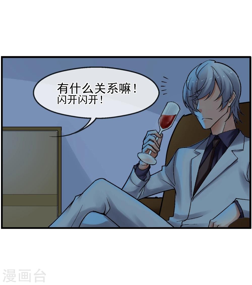 第14话 你身体里的另一个人(1/2)-第15话