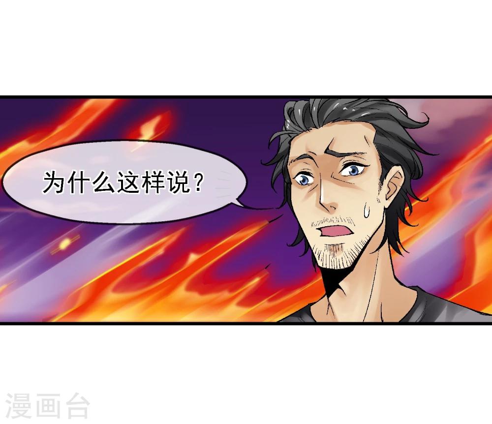 第14话 你身体里的另一个人(1/2)-第15话