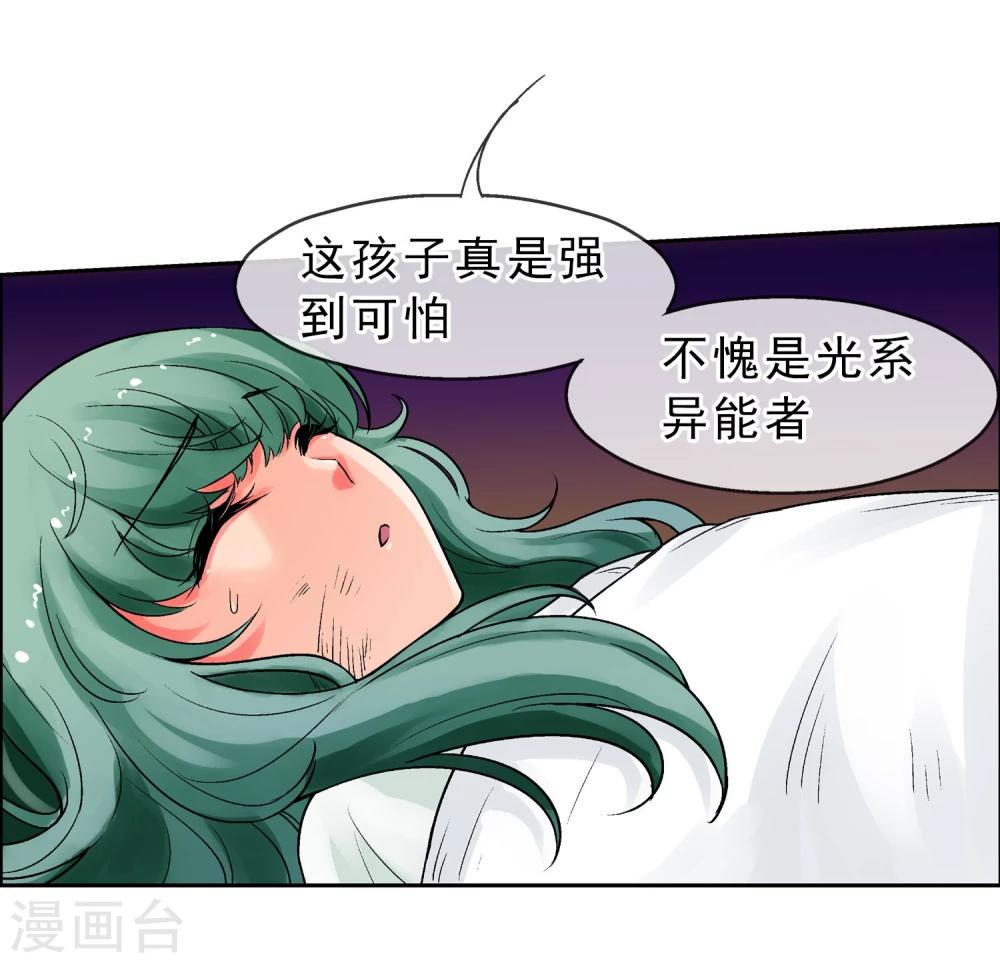 第14话 你身体里的另一个人(1/2)-第15话
