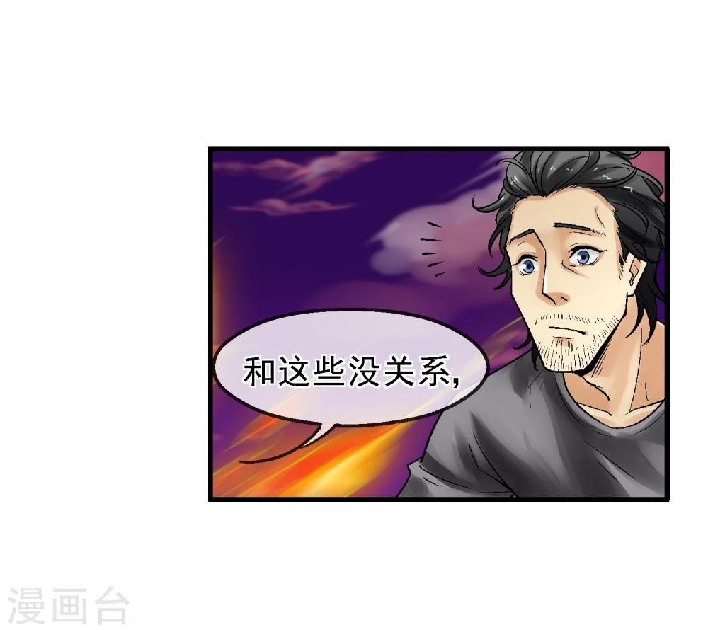 第14话 你身体里的另一个人(1/2)-第15话