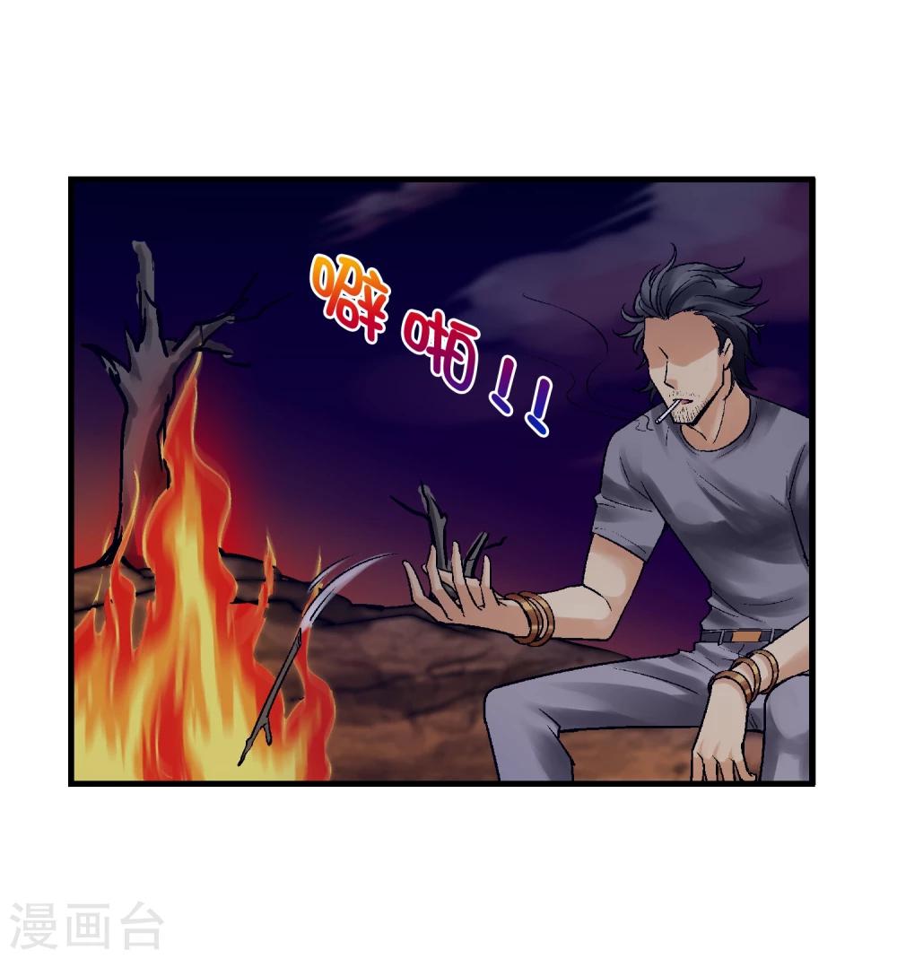 第14话 你身体里的另一个人(1/2)-第15话