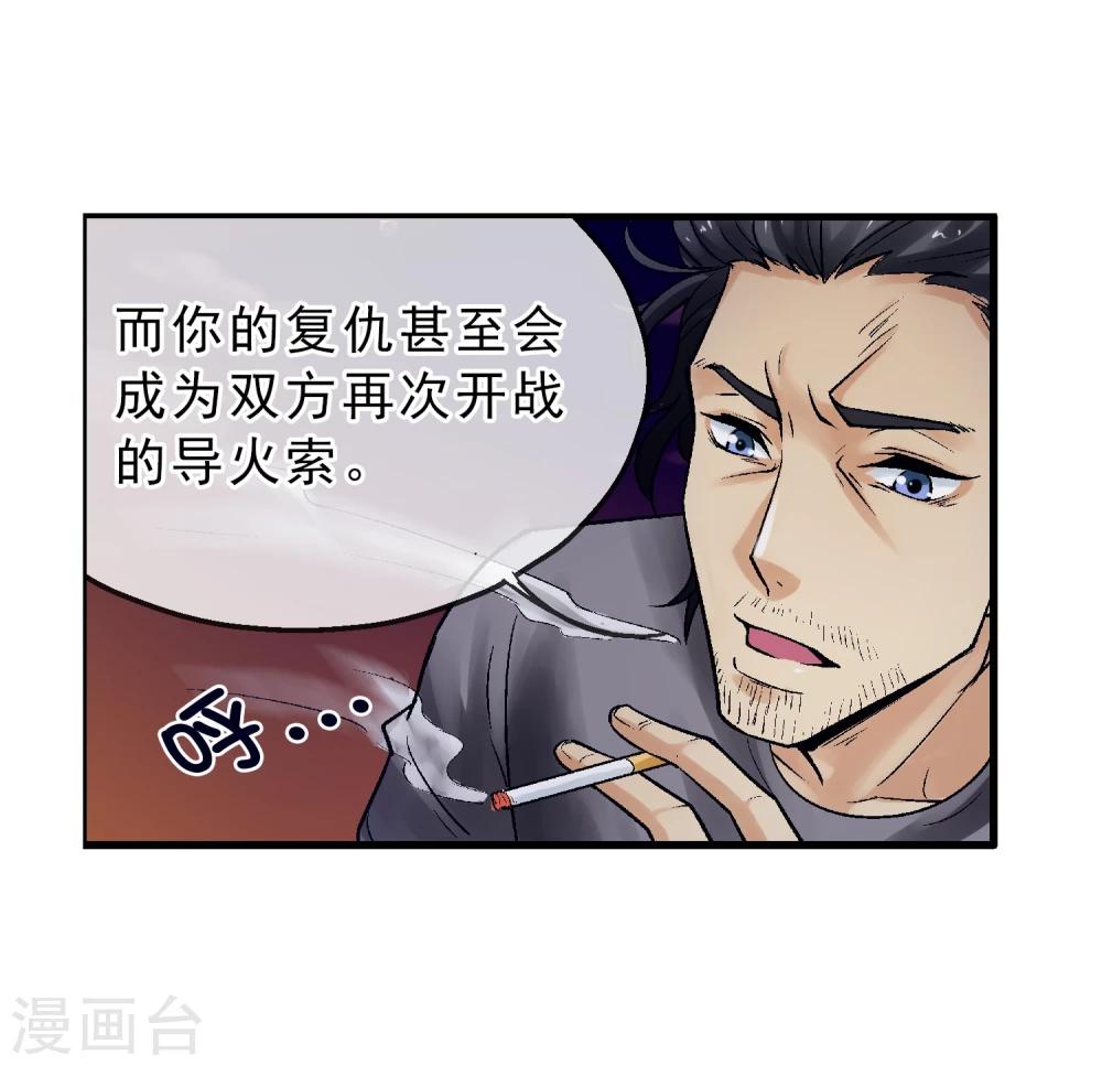 第14话 你身体里的另一个人(1/2)-第15话