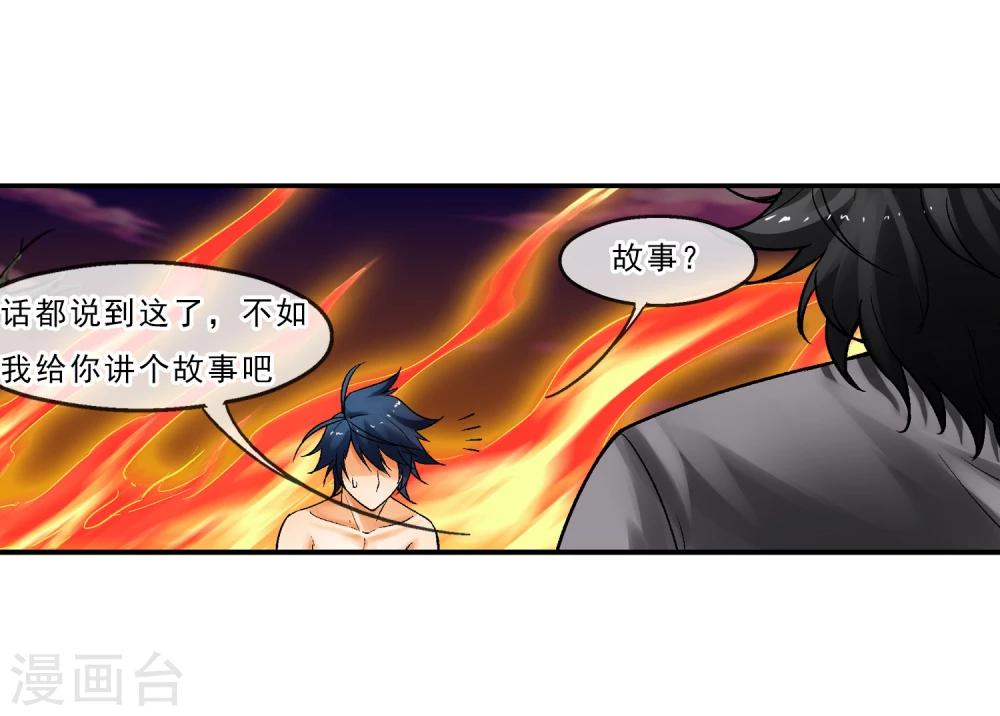 第14话 你身体里的另一个人(1/2)-第15话