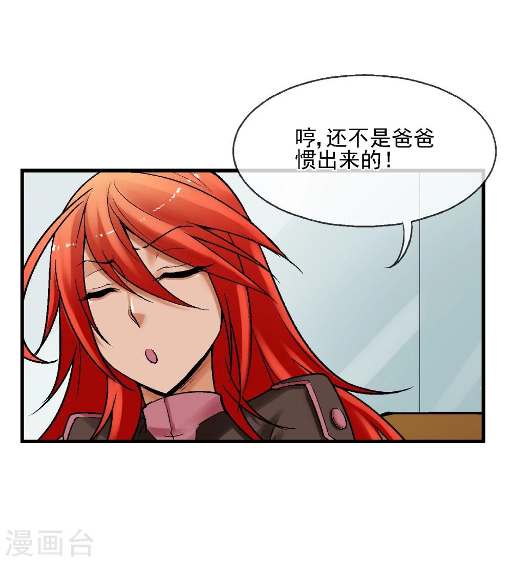第14话 你身体里的另一个人(1/2)-第15话