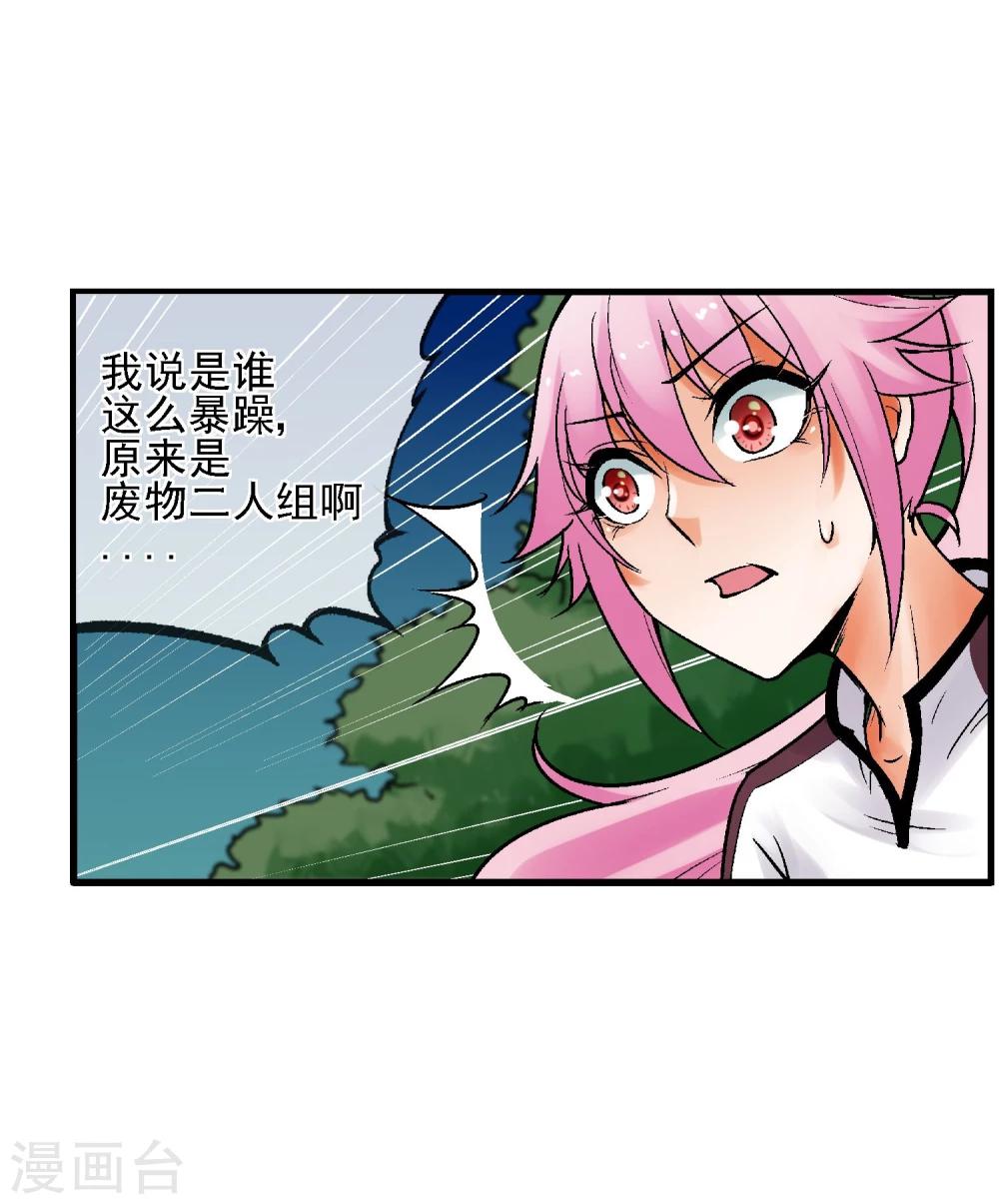 第16话 初战-第17话