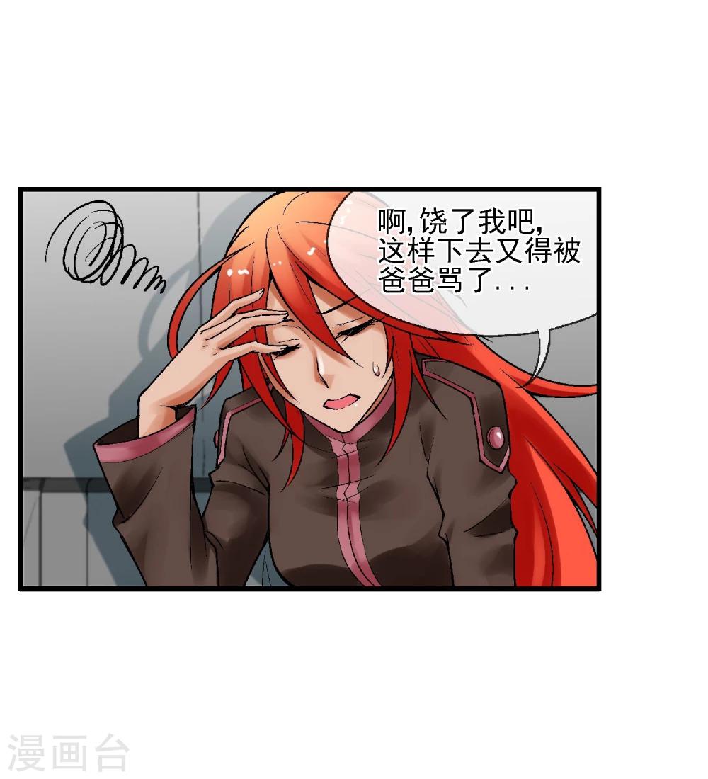 第16话 初战-第17话