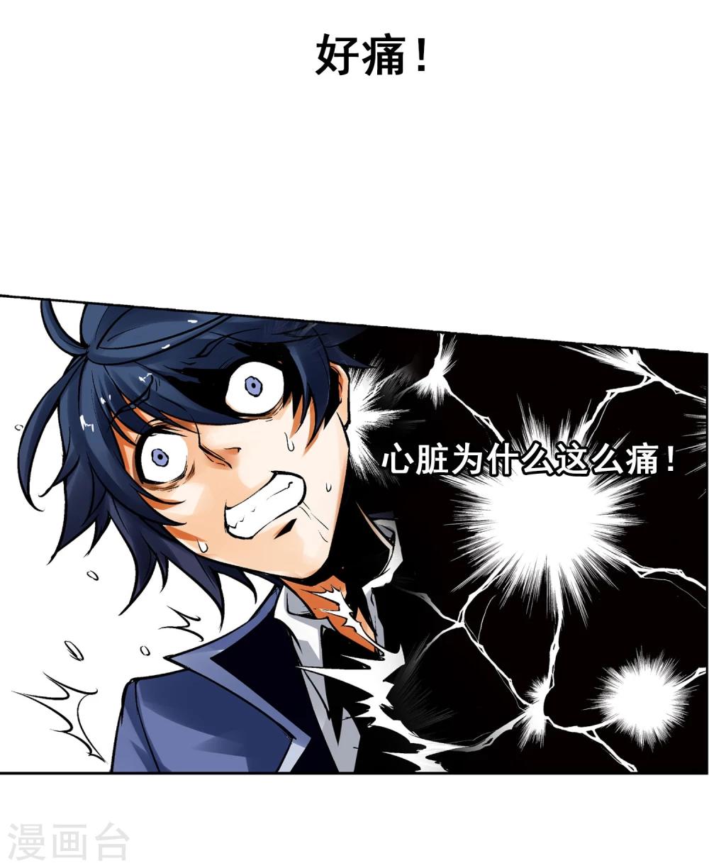 第2话 噩梦来袭(1/2)-第3话