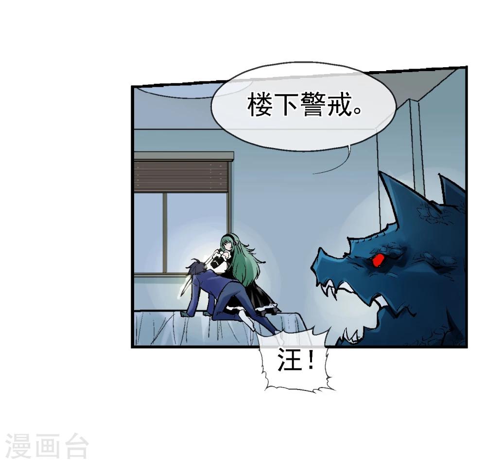 第2话 噩梦来袭(1/2)-第3话