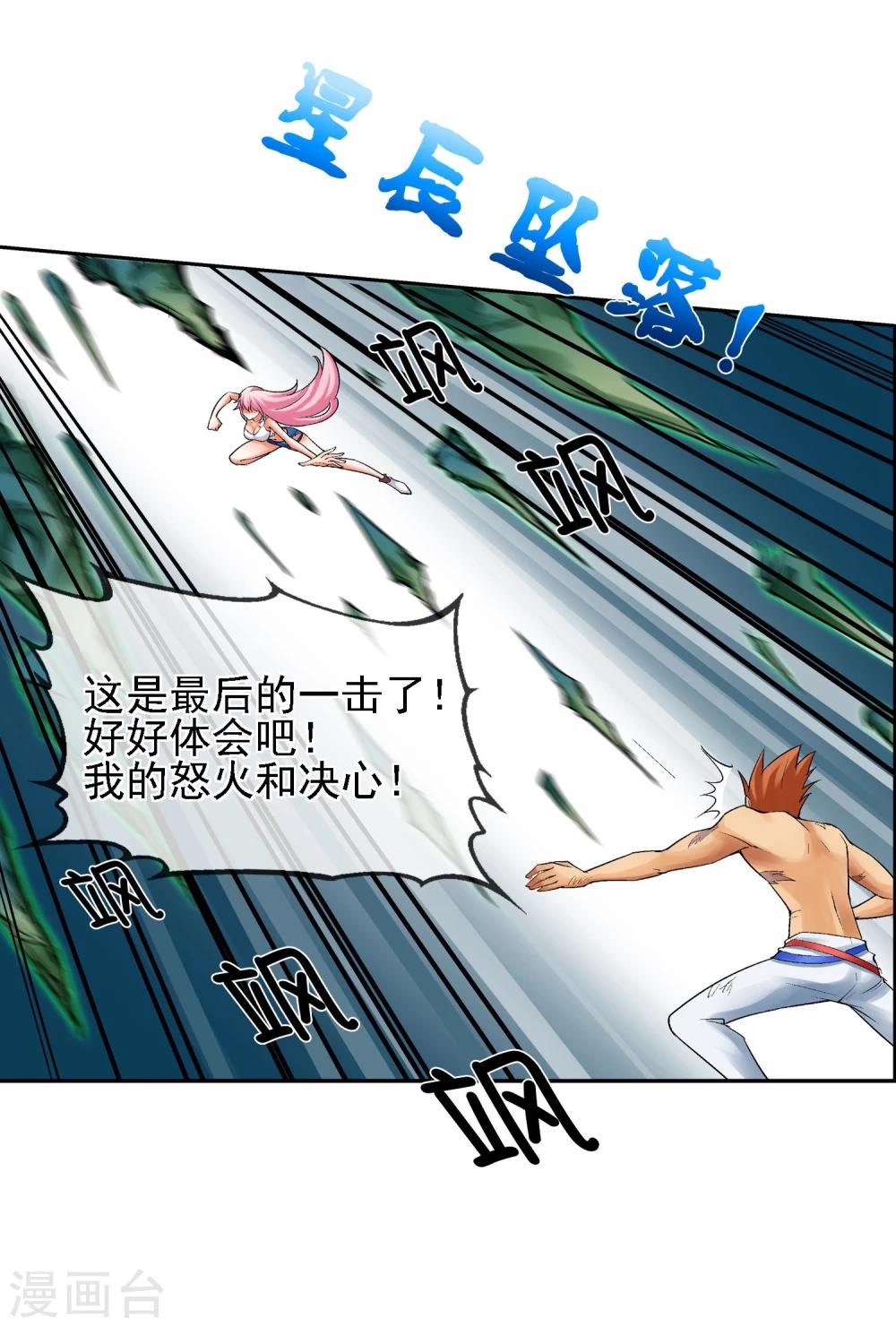 第19话 敌军基地(1/2)-第21话