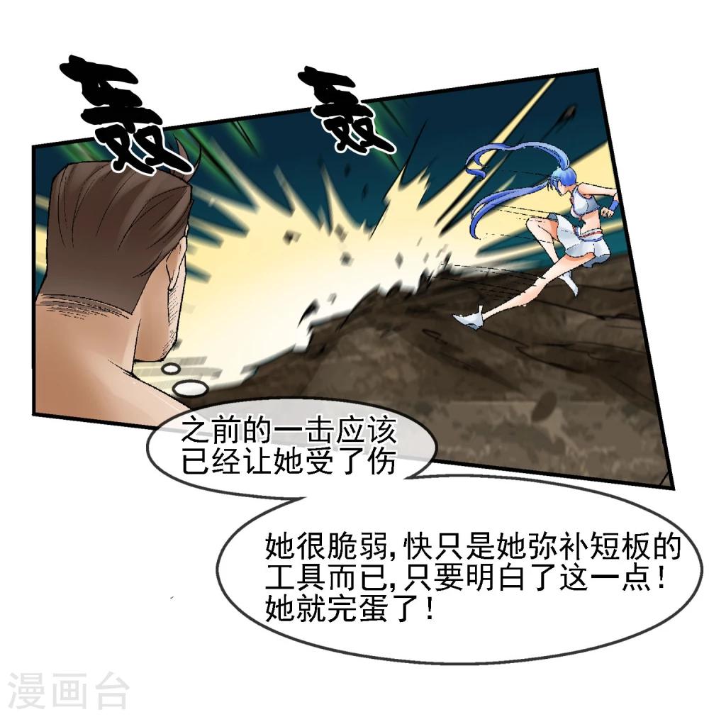 第19话 敌军基地(1/2)-第21话