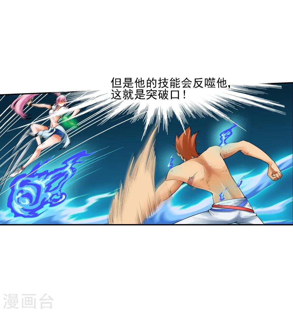 第19话 敌军基地(1/2)-第21话