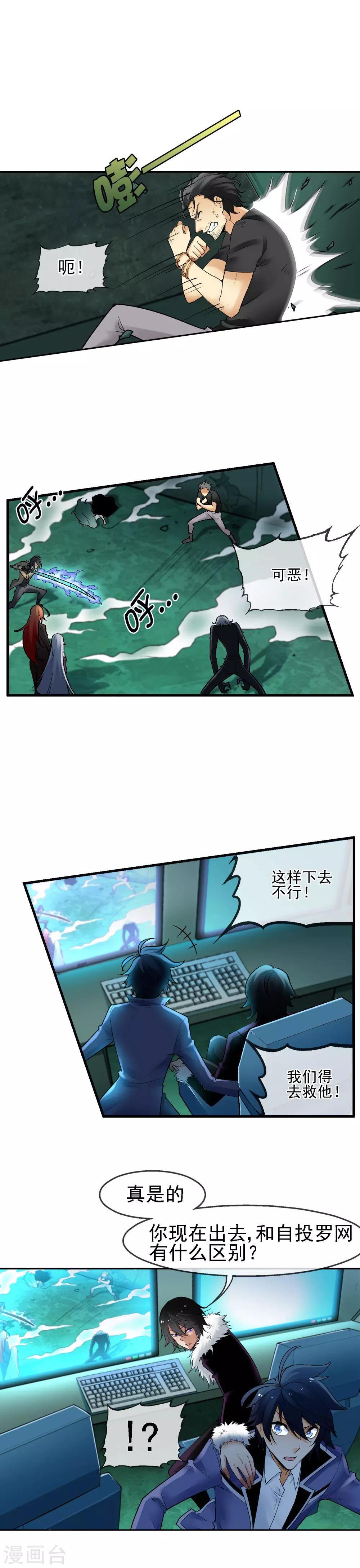 第22话 大局为重？-第25话