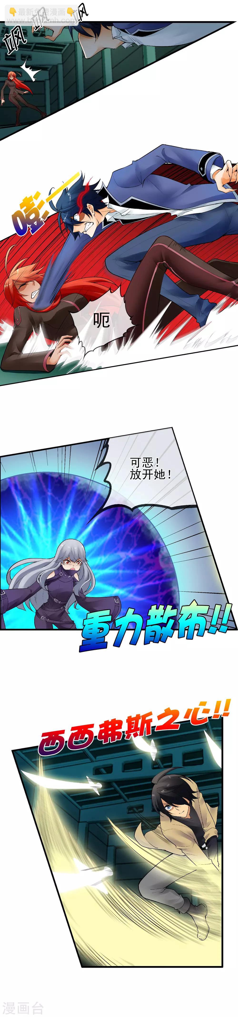 第22话 大局为重？-第25话