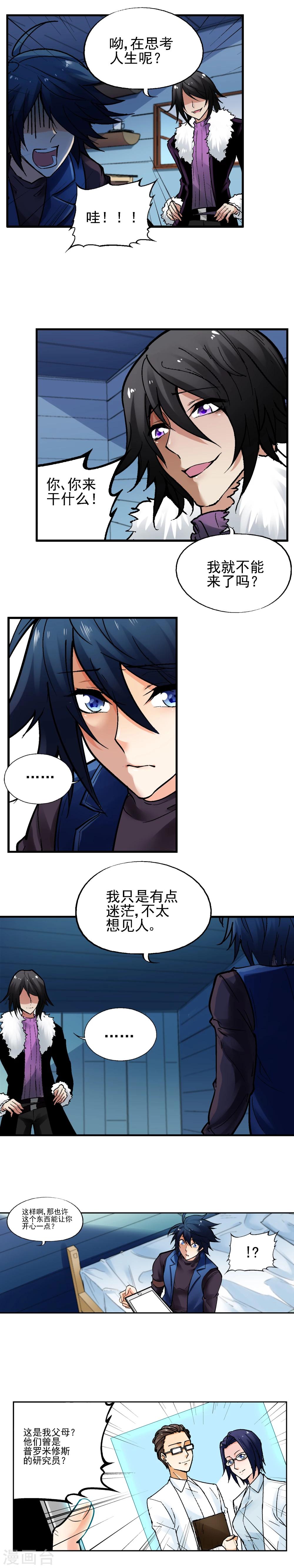 第25话 身世-第29话
