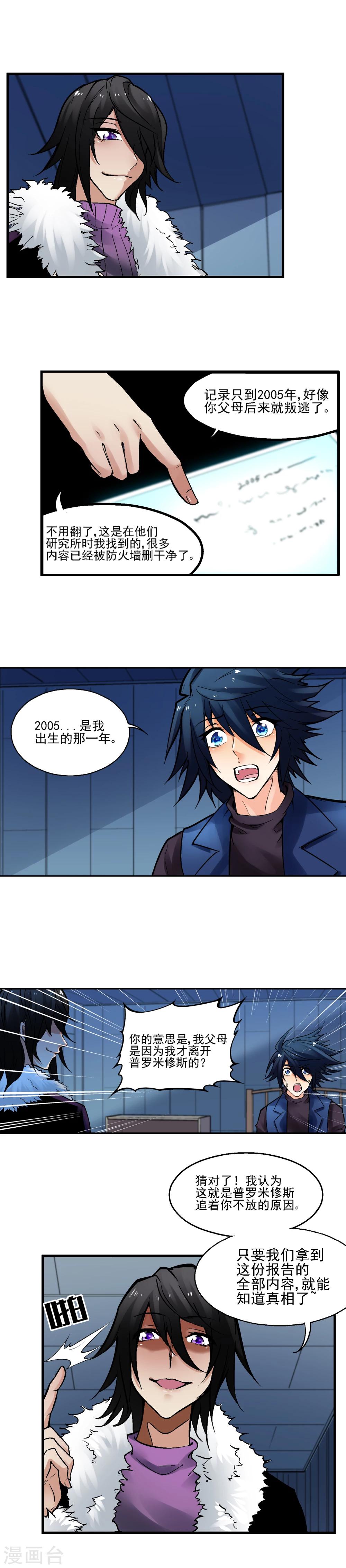 第25话 身世-第29话