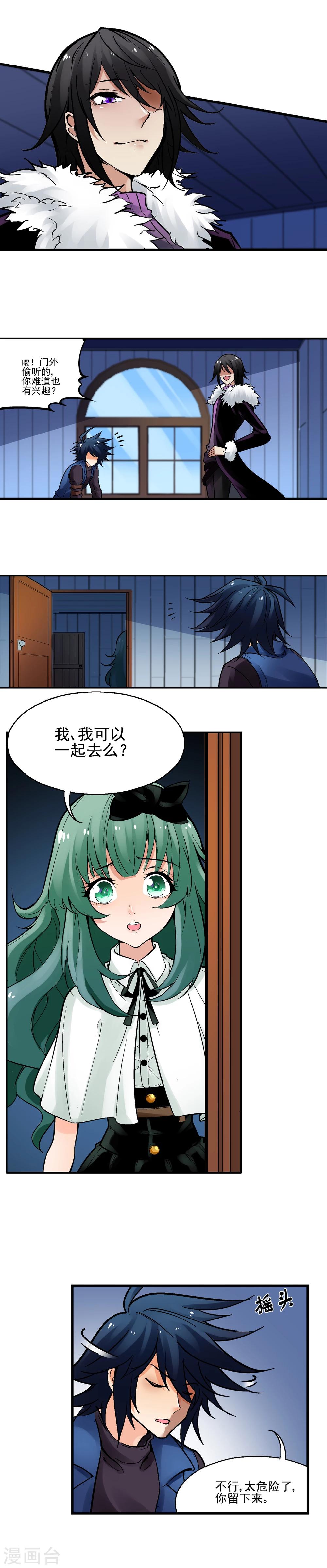 第25话 身世-第29话