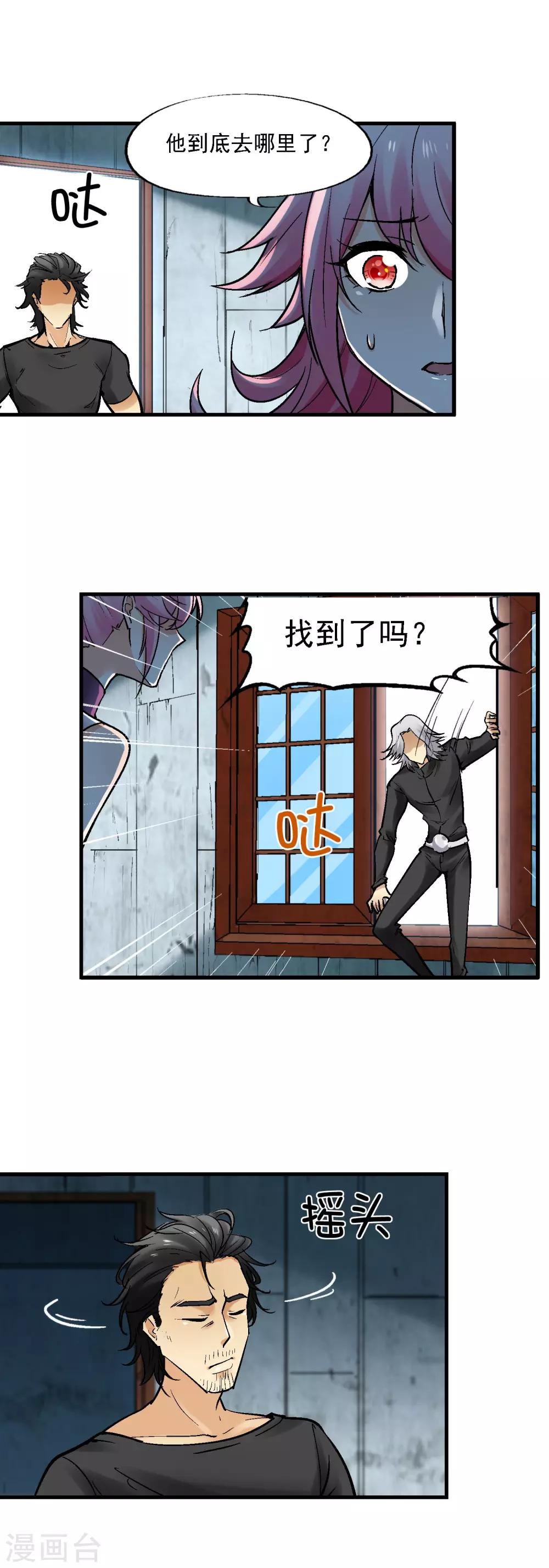 第27话 死骸博士的实验-第31话
