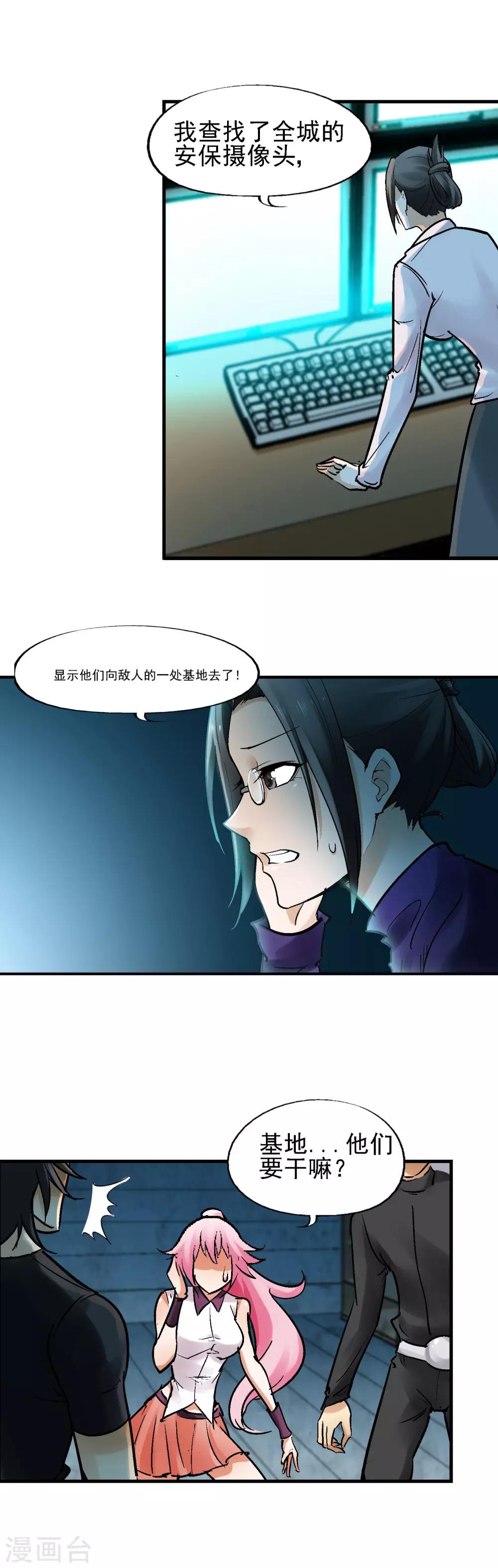 第27话 死骸博士的实验-第31话