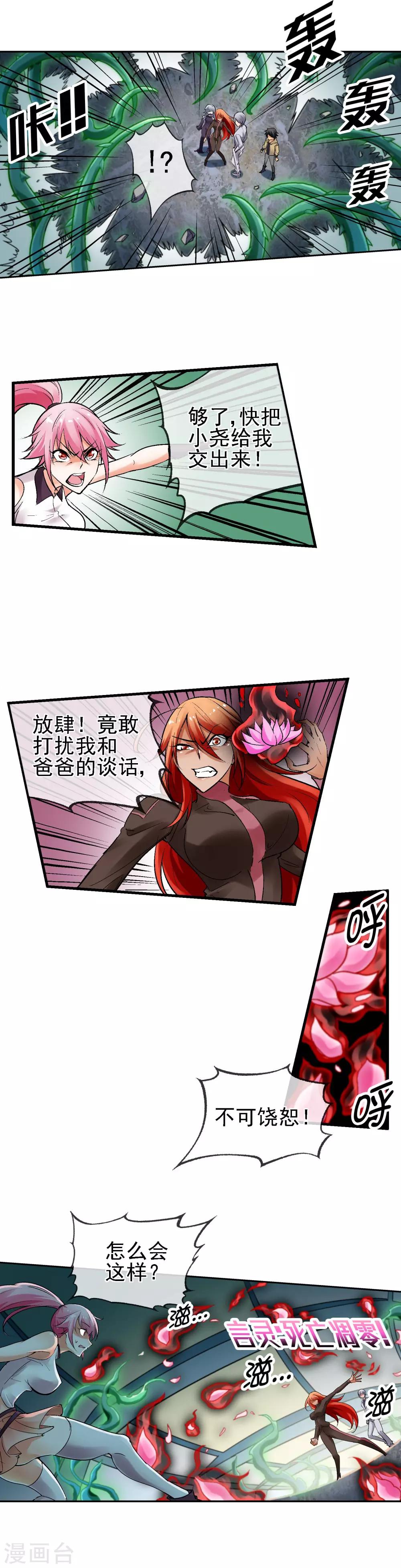 第31话 宿敌即将相见-第35话