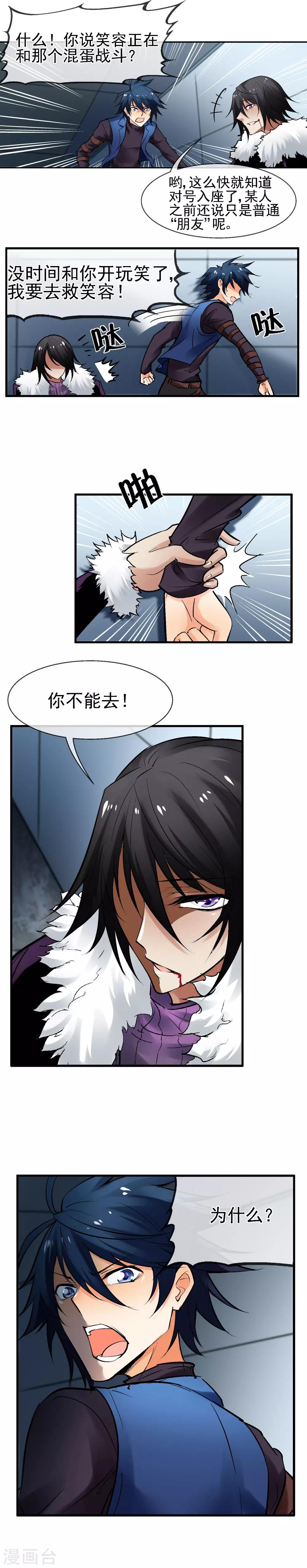 第31话 宿敌即将相见-第35话