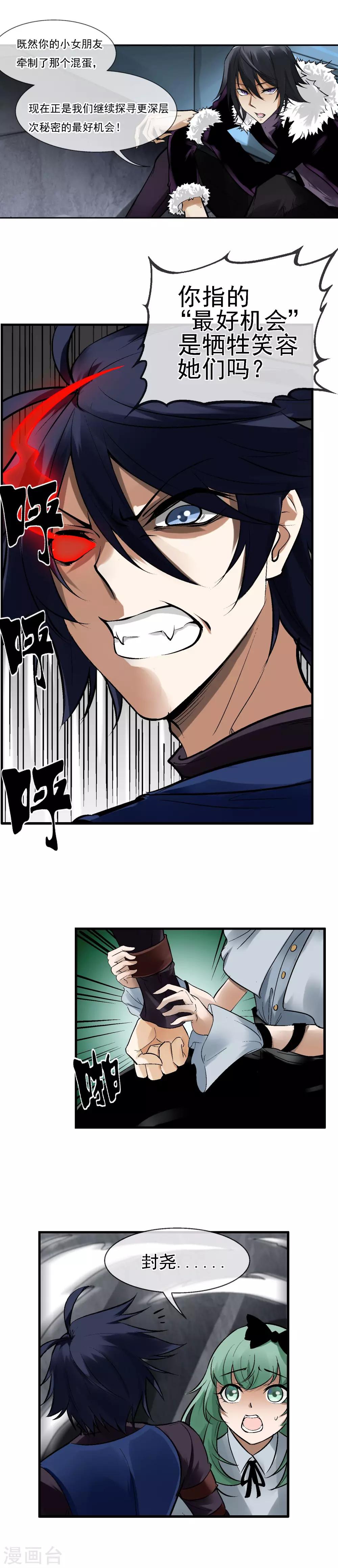 第31话 宿敌即将相见-第35话