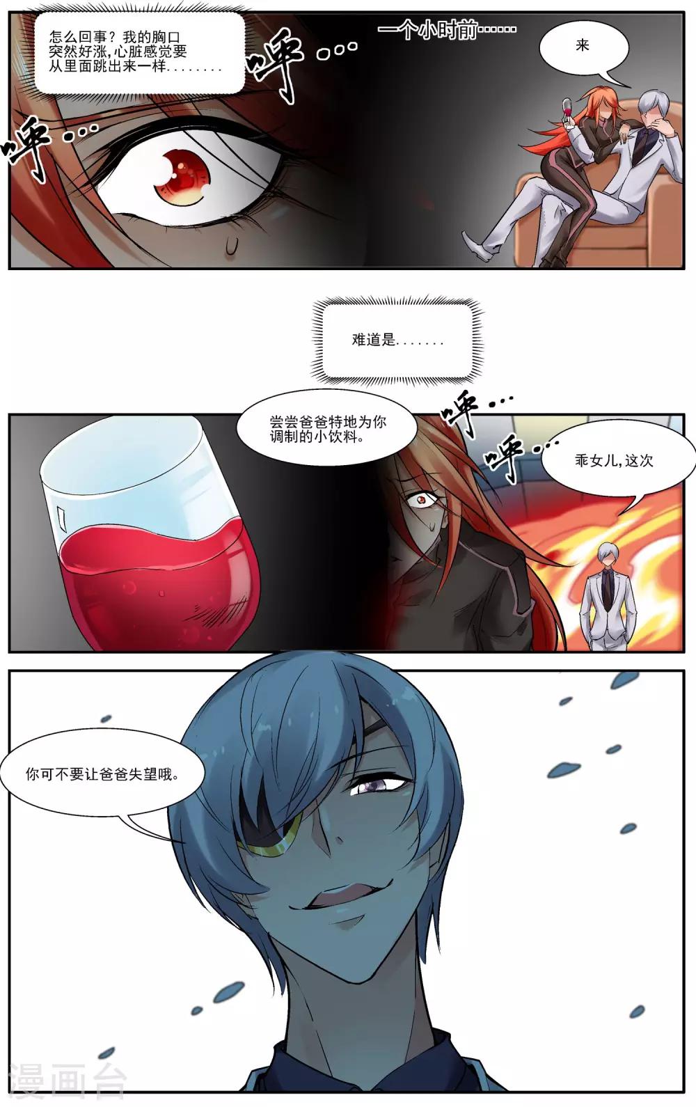 第33话 药剂-第37话