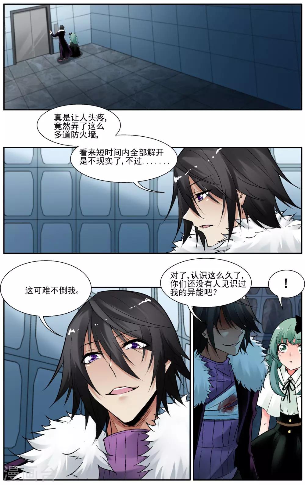 第33话 药剂-第37话