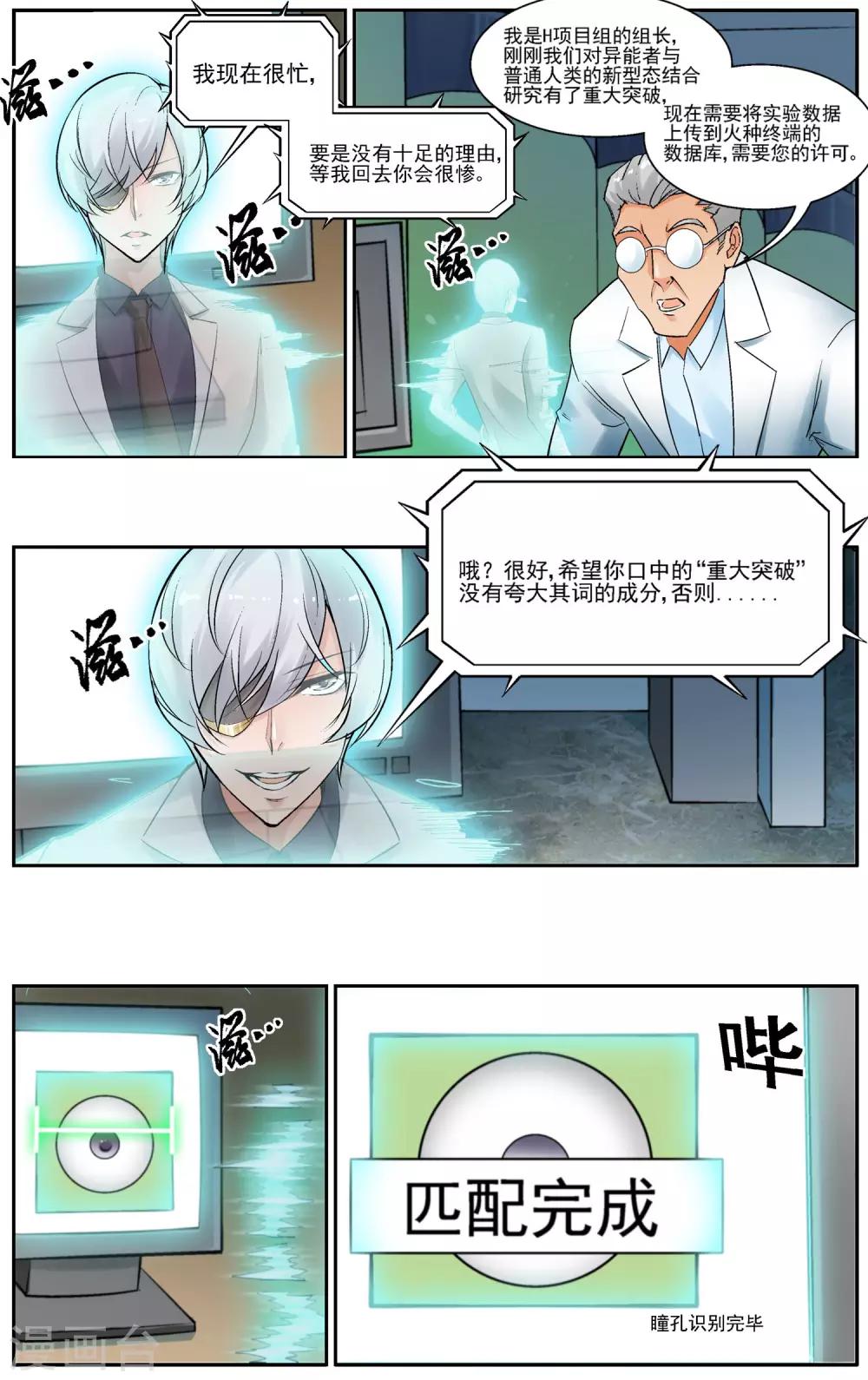 第33话 药剂-第37话