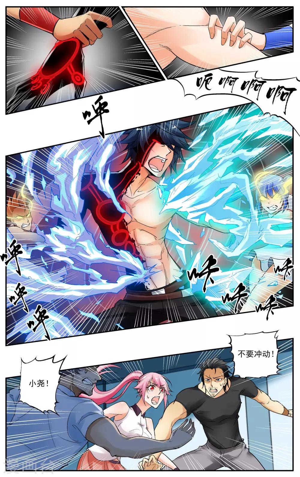第33话 药剂-第37话