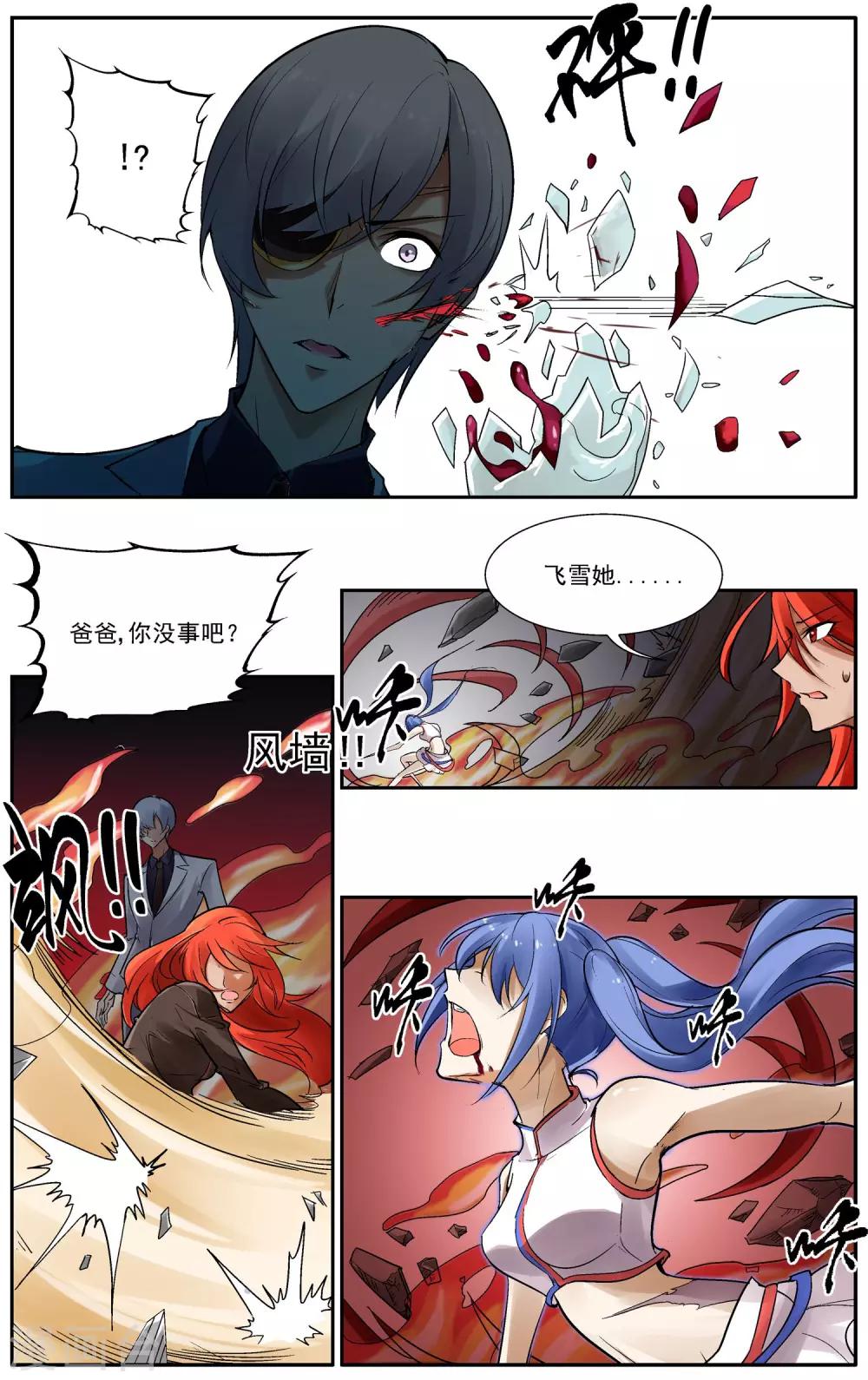 第33话 药剂-第37话