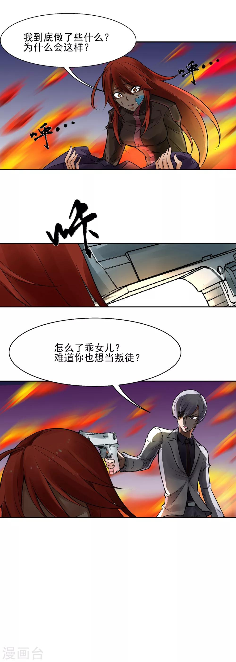 第35话 叛徒-第39话