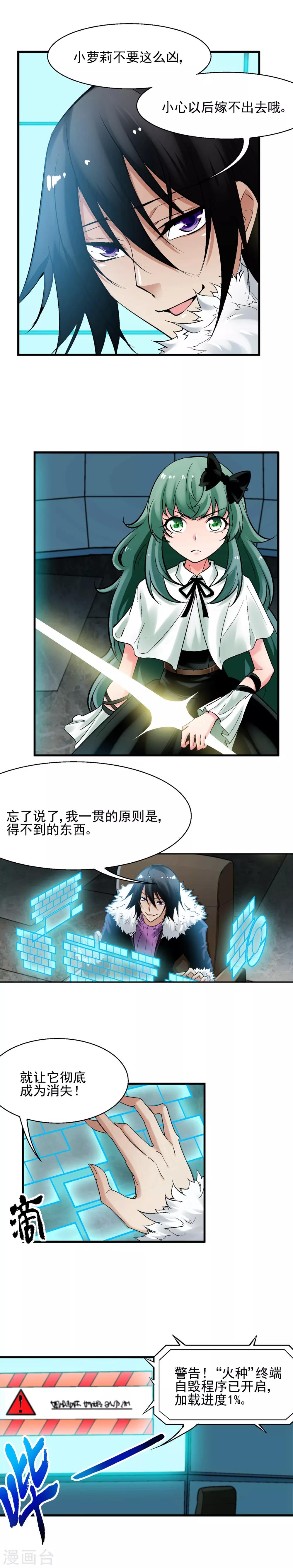 第35话 叛徒-第39话