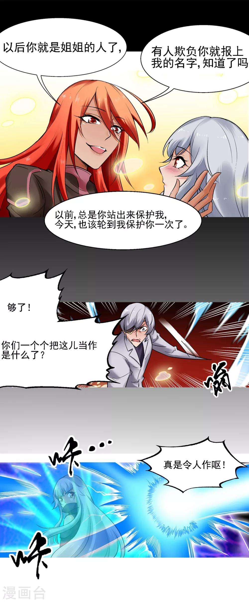 第35话 叛徒-第39话